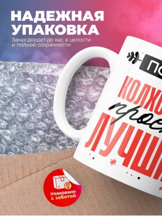 Просто колхозник просто лучший