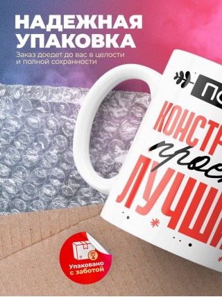 Просто конструктор просто лучший