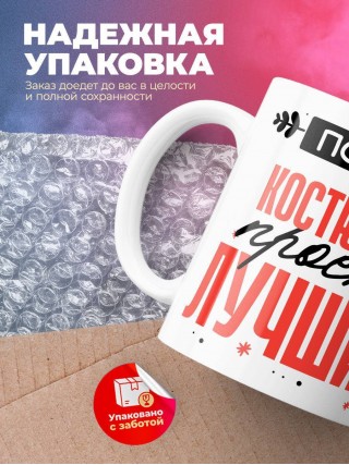 Просто костюмер просто лучший