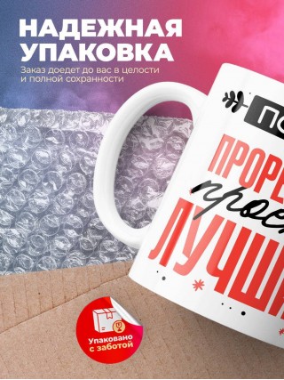 Просто проректор просто лучший