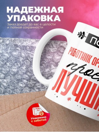 Просто работник органов загса просто лучший