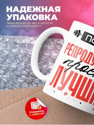 Просто репродуктолог просто лучший