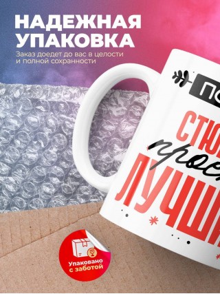 Просто стюард просто лучший