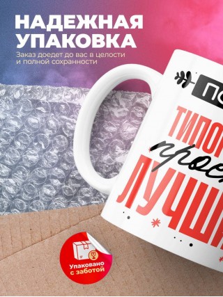 Просто типограф просто лучший