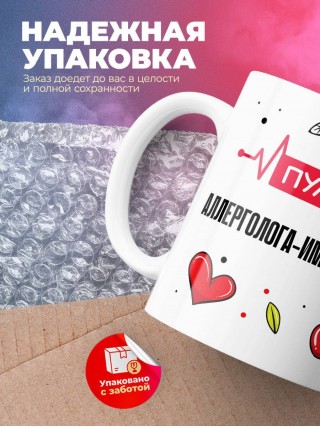 Пульс аллерголога-иммунолога