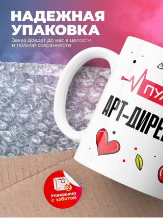 Пульс арт-директора