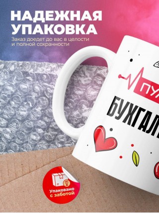 Пульс бухгалтера