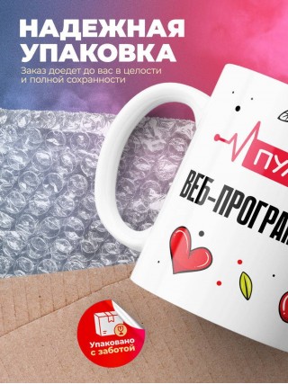 Пульс веб-программиста