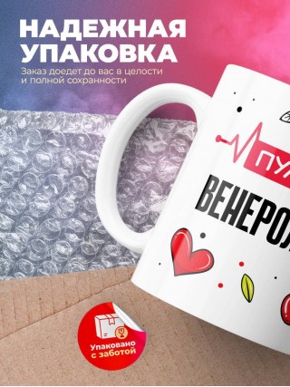 Пульс венеролога