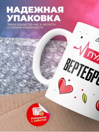 Пульс вертебролога