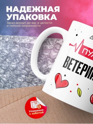 Пульс ветеринара