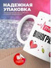 Пульс виноградаря