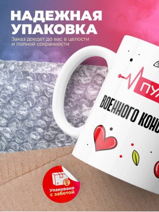 Пульс военного консультанта