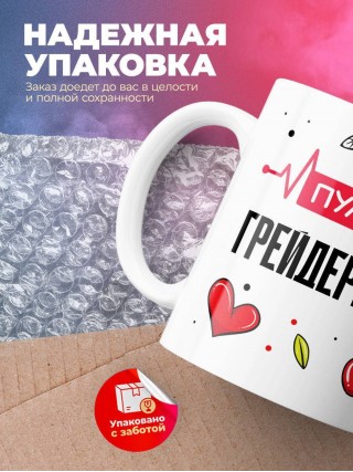 Пульс грейдериста