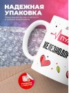 Пульс железнодорожника
