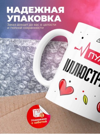 Пульс иллюстратора