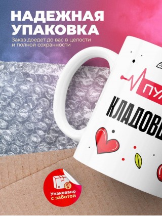 Пульс кладовщика