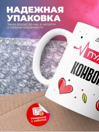 Пульс конвоира