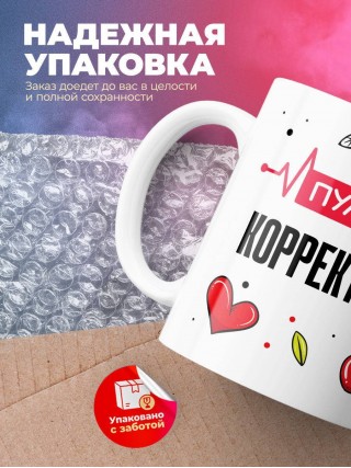 Пульс корректора