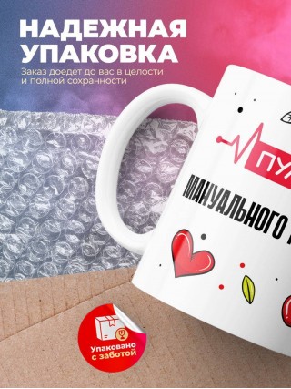 Пульс мануального терапевта