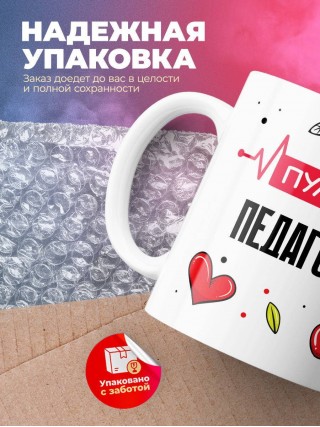 Пульс педагога