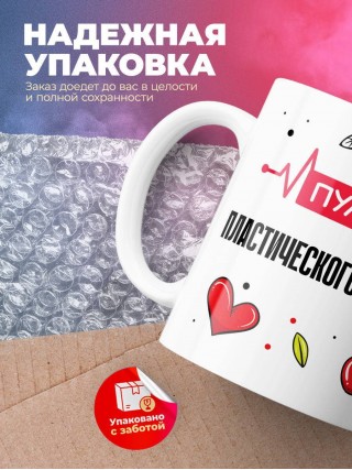 Пульс пластического хирурга