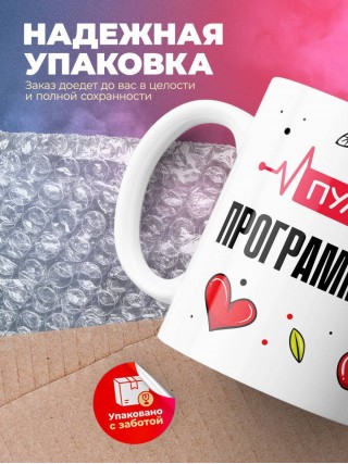 Пульс программиста