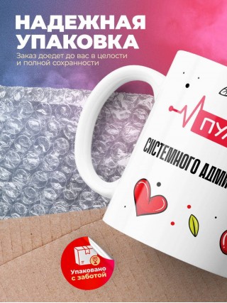 Пульс системного администратора