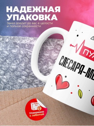 Пульс слесаря-механика