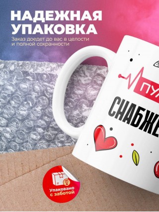 Пульс снабженца