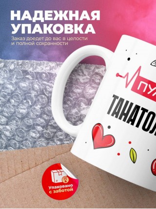 Пульс танатолога