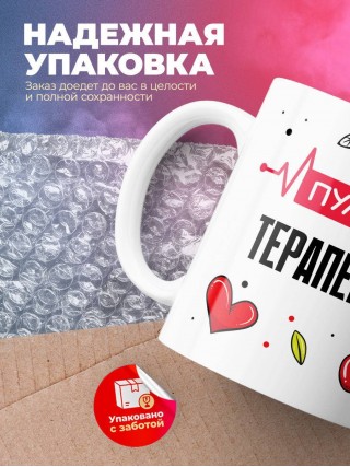 Пульс терапевта