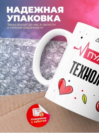 Пульс технолога