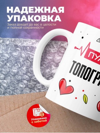 Пульс топографа