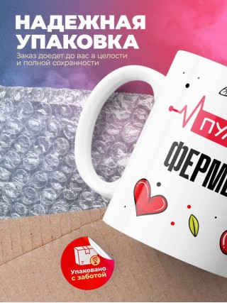 Пульс фермера