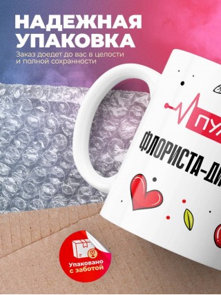 Пульс флориста-дизайнера