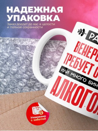 Работа венерологом требует от меня или много бинтов или алкоголя