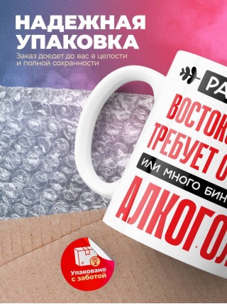 Работа востоковедом требует от меня или много бинтов или алкоголя