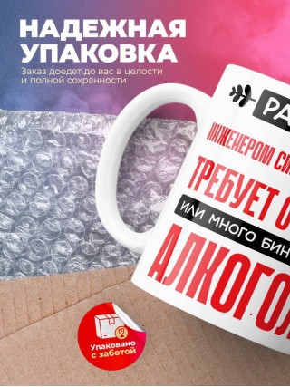 Работа инженером системотехником требует от меня или много бинтов или алкоголя