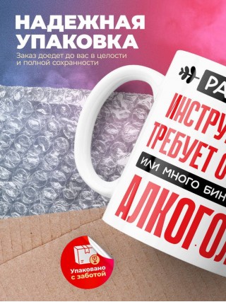Работа инструктором требует от меня или много бинтов или алкоголя
