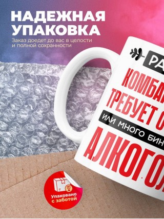 Работа комбайнером требует от меня или много бинтов или алкоголя