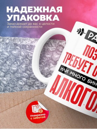 Работа поэтом требует от меня или много бинтов или алкоголя