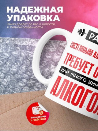 Работа системным администратором требует от меня или много бинтов или алкоголя