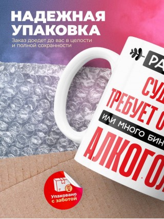 Работа судьёй требует от меня или много бинтов или алкоголя