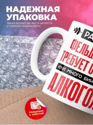 Работа фельдшером требует от меня или много бинтов или алкоголя