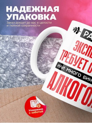 Работа экспертом требует от меня или много бинтов или алкоголя