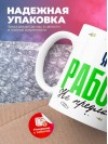 Я hr работу не предлагать