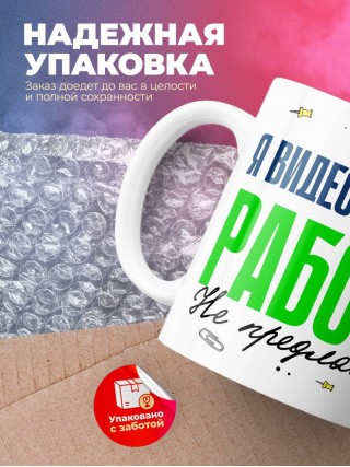 Я видеооператор работу не предлагать