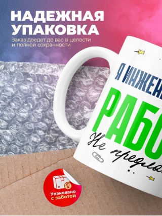 Я инженер акустик работу не предлагать