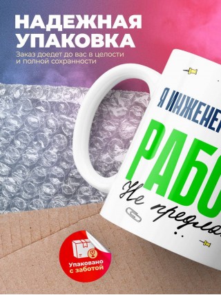 Я инженер лесотехник работу не предлагать